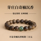 保真天然奇楠沉香手串本命年蜜蜡木质棋楠佛珠单圈手链女情侣款