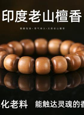 印度迈索尔老山檀香手串老型珠男女红黑肉文玩佛珠108颗念珠手链
