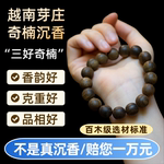 天然芽庄奇楠沉香手串老料百木级男女款沉水级棋楠文玩佛珠手链