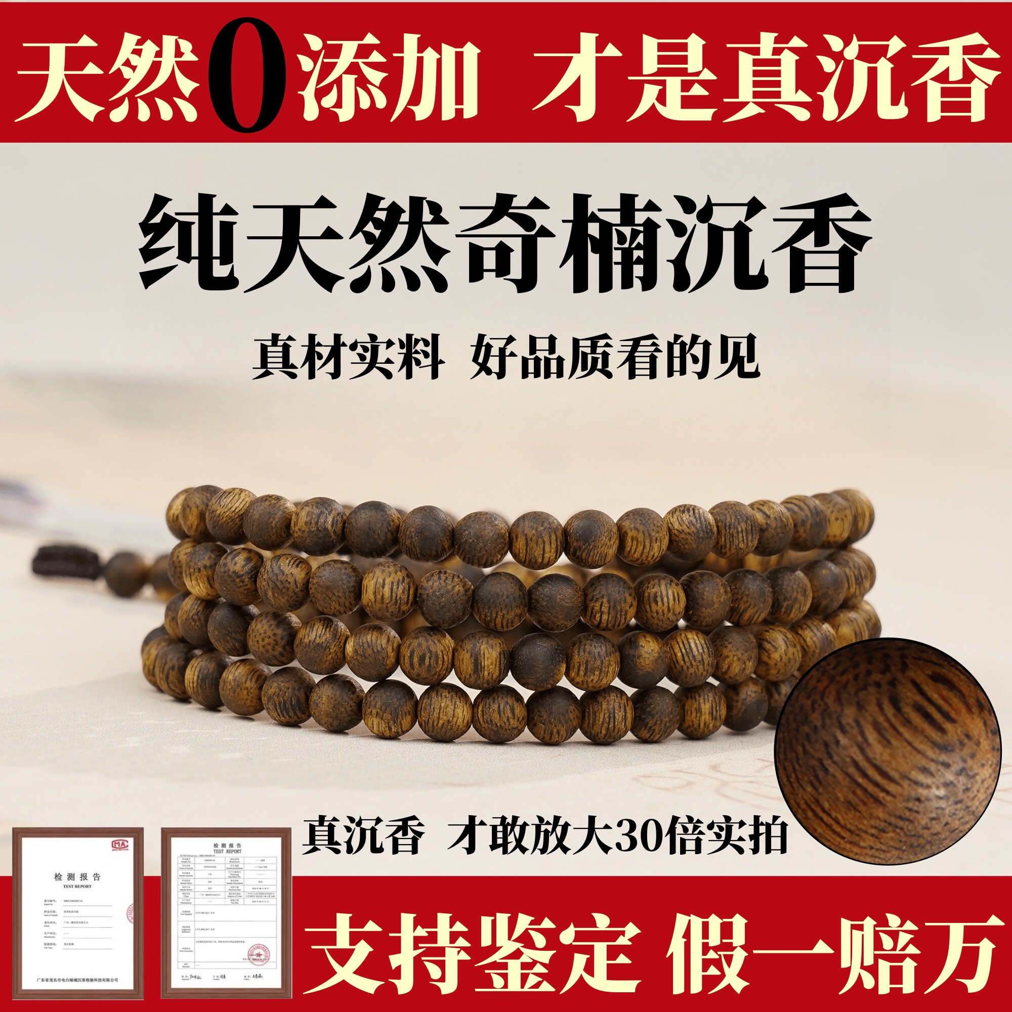 保真天然奇楠沉香手串海南棋楠老料佛珠男木质文玩佛珠手链女正品