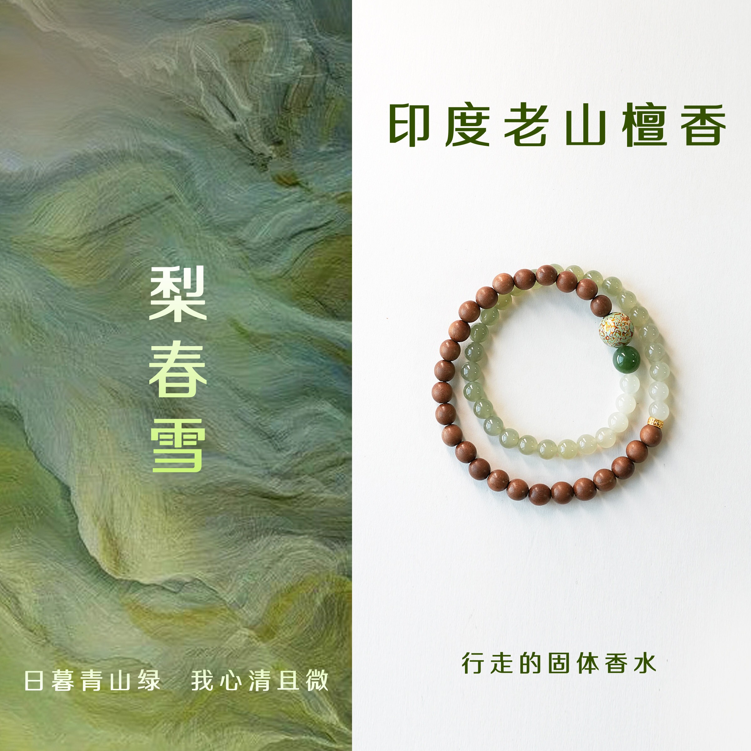 天然印度老山檀香手串老料和田玉转运珠檀木质文玩手链女礼物原创