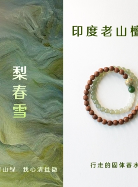 天然印度老山檀香手串老料和田玉转运珠檀木质文玩手链女礼物原创