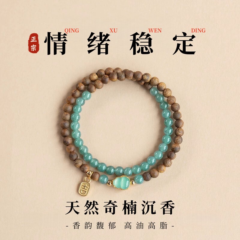 天然奇楠沉香手串高端真品