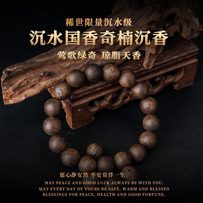 天然沉水级奇楠沉香手串海南蜜结高端孤品绿棋楠手链男女款至尊级