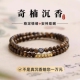 王菲同款 芽庄奇楠沉香手串叠戴双圈安神助眠串珠男女情绪稳定手链