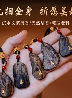 野生沉水级文莱沉香吊坠男五条经星洲系奇楠文玩挂件达拉干项链女
