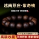 天然越南芽庄紫奇楠沉香手串男108颗棋楠老料文玩佛珠念珠手链女