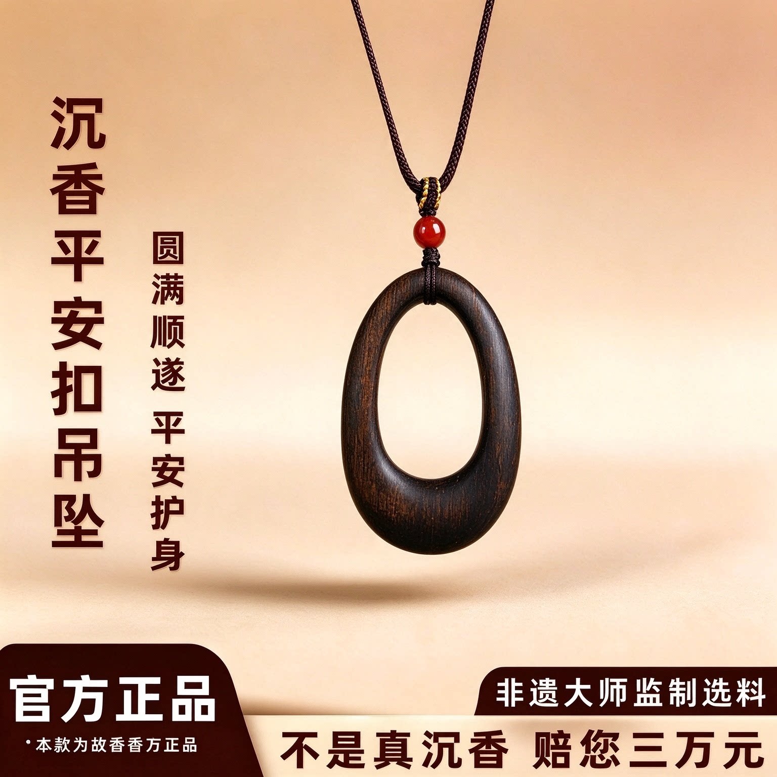 奇楠沉香吊坠平安扣项链毛衣链文玩木质挂件护佑平安棋楠黑油饰品