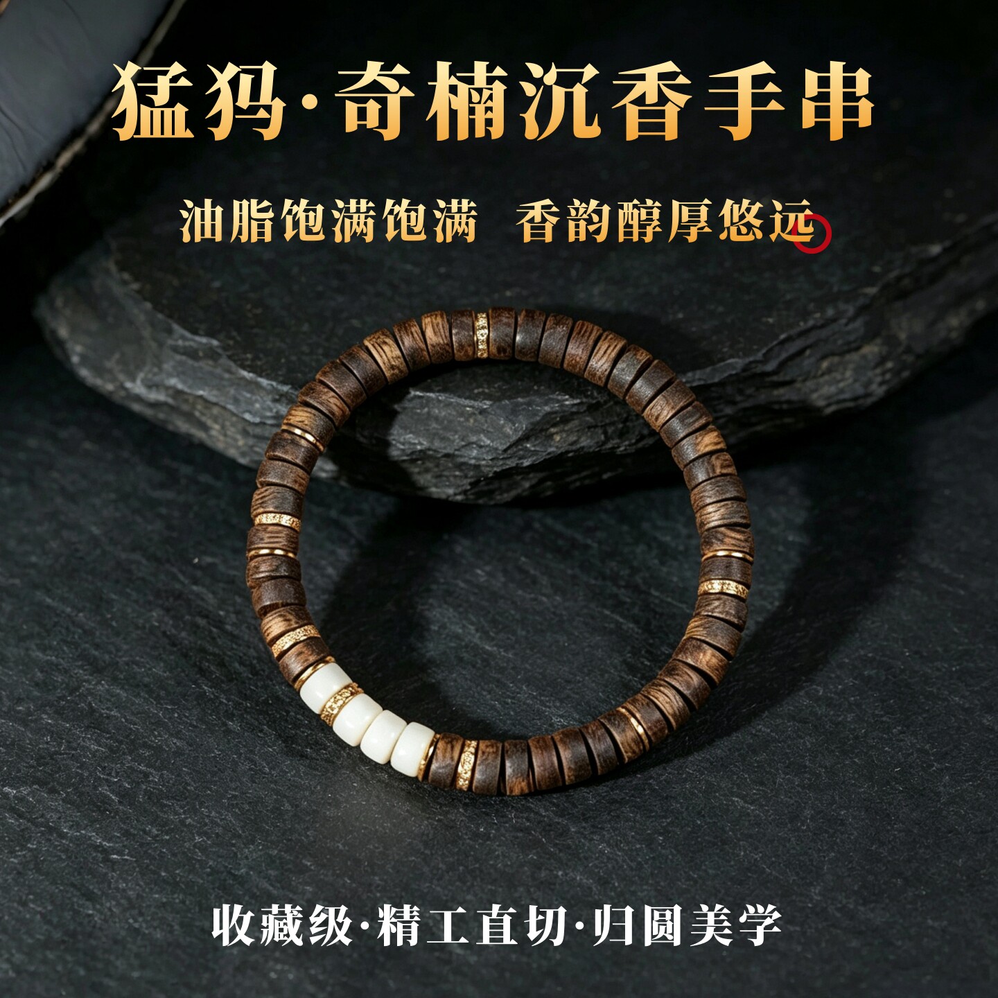 越南芽庄奇楠沉香手串男猛犸象牙精工直切药片情侣手链女文玩礼物