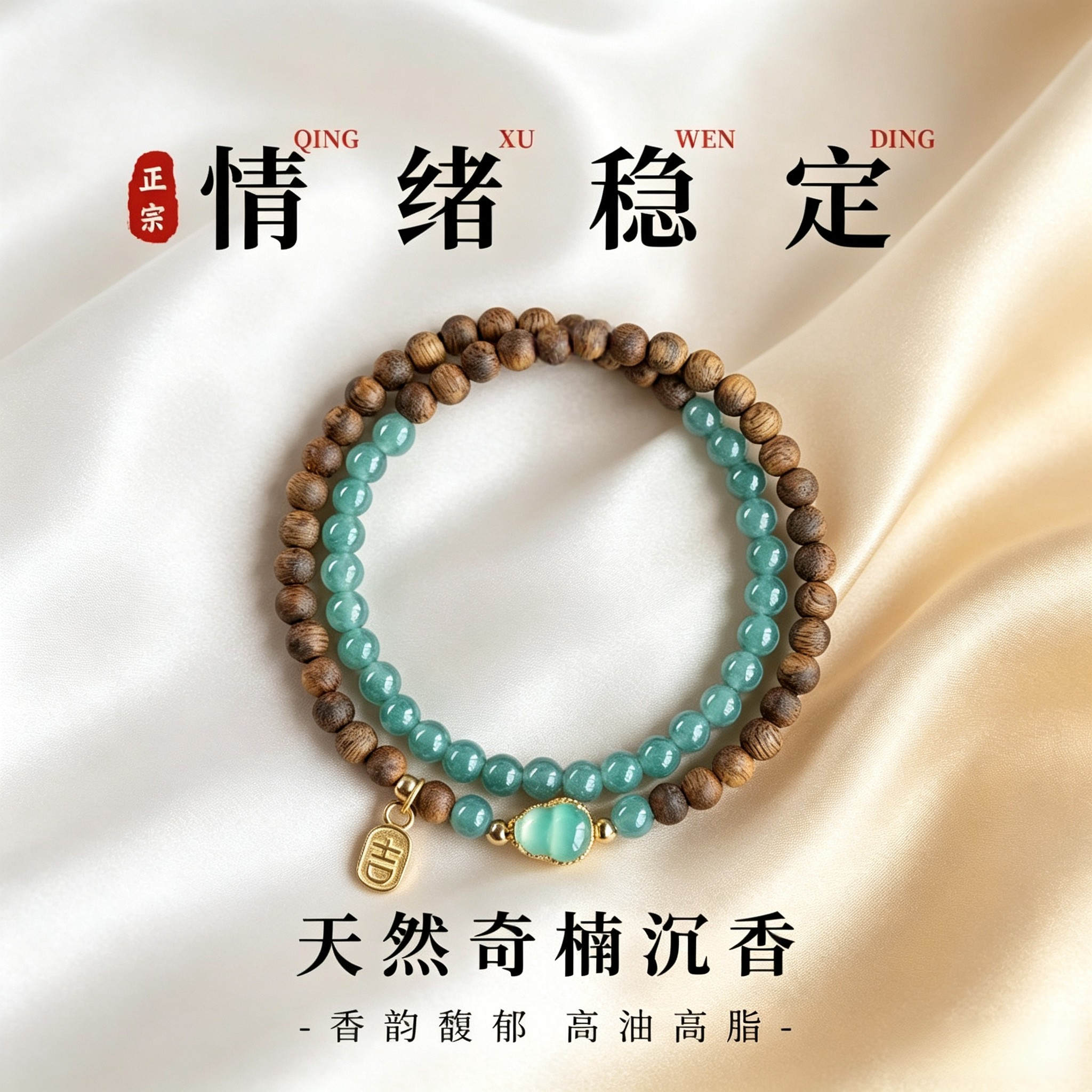 天然奇楠沉香手串高端真品