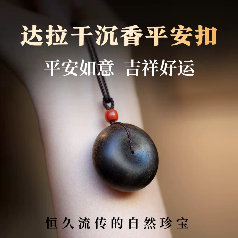天然野生老料达拉干沉香吊坠平安扣黑油熟结面包圈文玩男女送礼