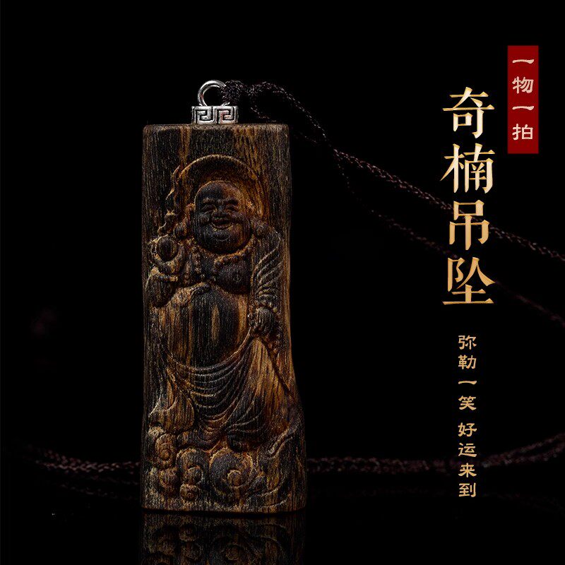 越南芽庄奇楠沉香吊坠大师雕刻精工观音弥勒佛牌随型老料一物一拍