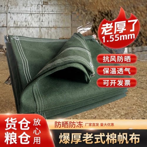 老帆布加厚防晒隔热耐磨篷布