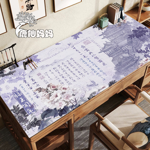 新中式书法书桌垫防水防油免洗
