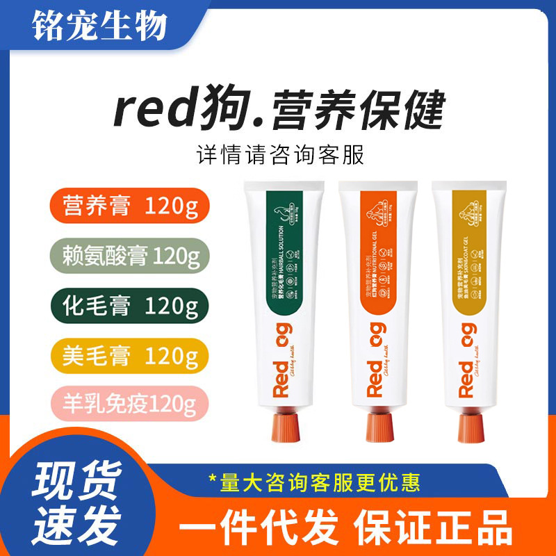 红/狗化毛膏宠物猫用化毛膏补充剂去毛球美毛保健