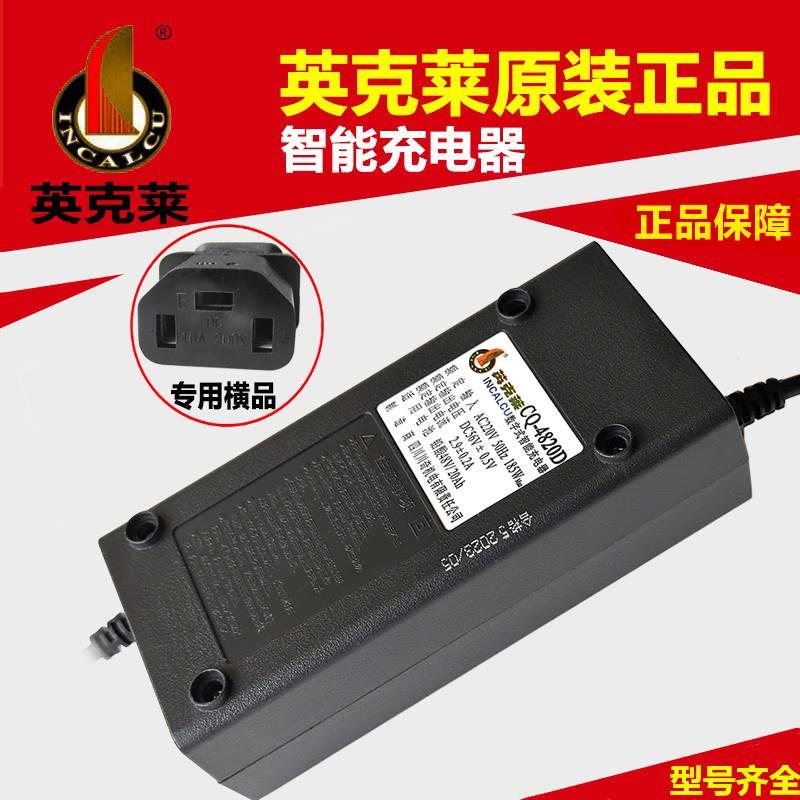 英克莱电动车充电器专用4812D48V60V72V20Ah30Ah铅酸原装智能正品