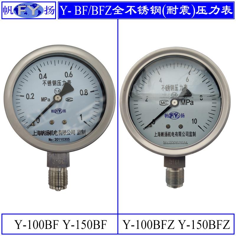 表YE-60 E-100 YE-10 膜盒压5力Y 不锈钢膜盒压YE-60 YE力表 耐震