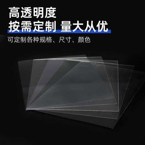 PVC塑料卷材高片透pc板硬DOA胶片相框面意板任明裁切加工塑料板PE