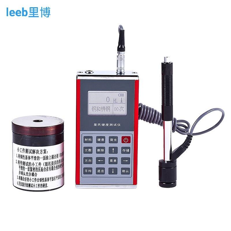便携里里氏硬度lee计b130/130金属外壳布洛/氏校准金属硬度检测