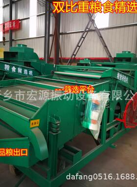 双比重小麦筛选机 HYL-25自动清理赤霉病8碎籽  糠粒粉 25吨/h 净