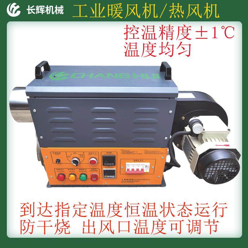 产地厂家销风热风加热297器热工发生器业热风机暖售风炉