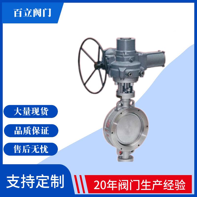 【厂家直销】 电动硬夹密封对蝶阀D97H-16CDN800 3全系列高品质