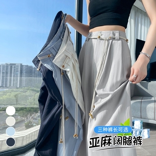 休闲拖地裤 实拍现货2025夏季 高腰棉麻薄款 新款 女 天丝亚麻阔腿裤