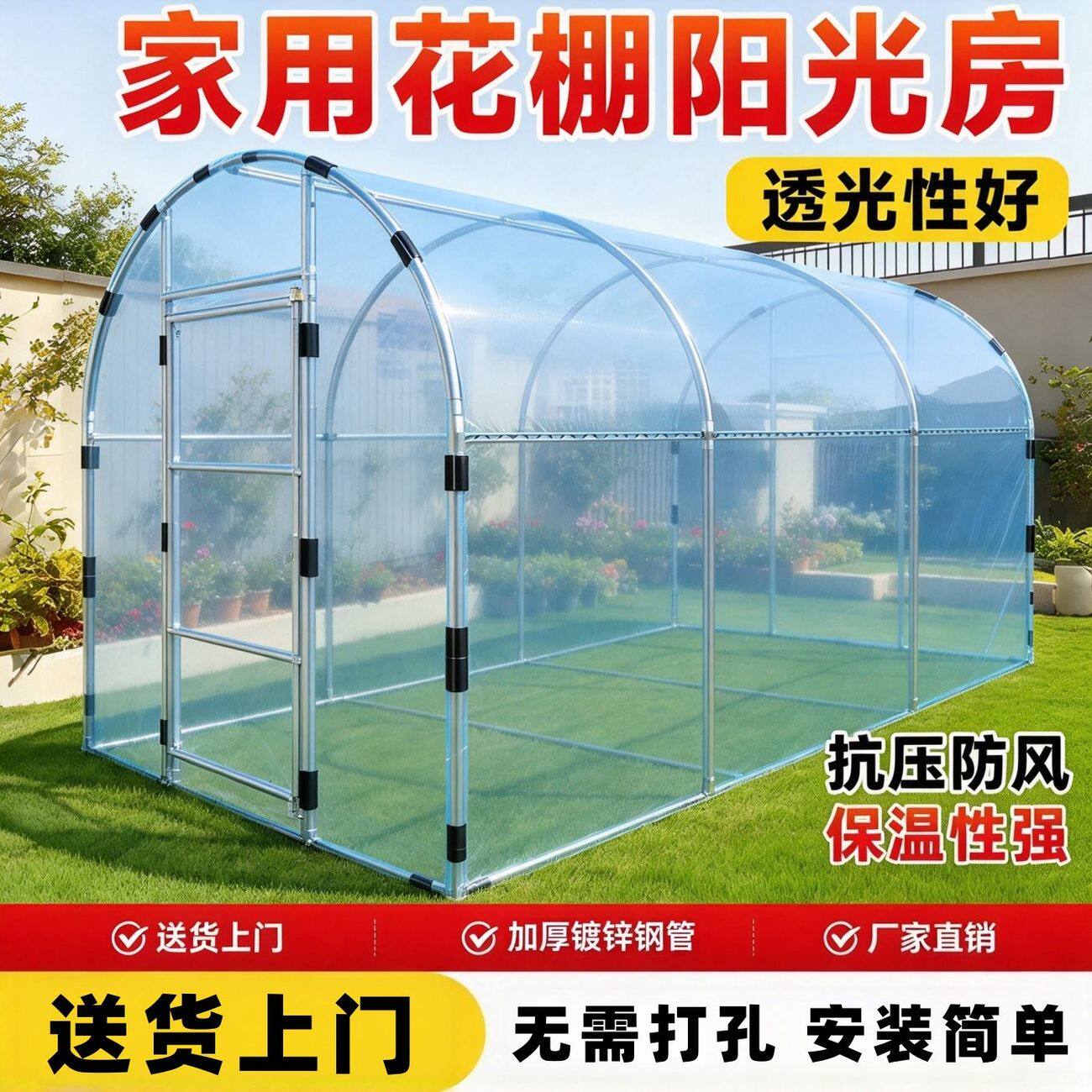 阳台庭院温棚小型暖棚阳光房大棚骨架过冬晒太阳花房植物保温暖房