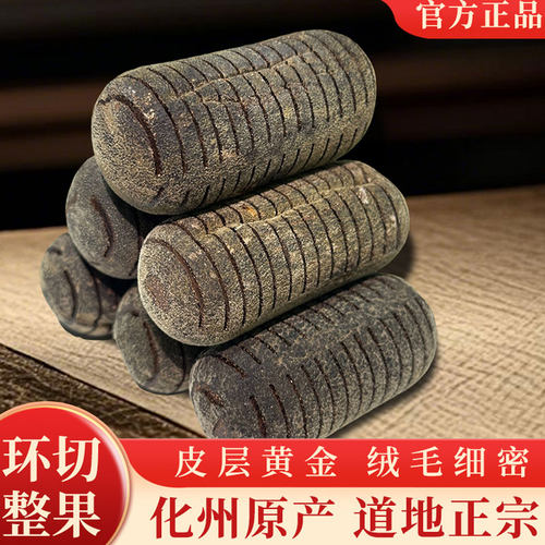 正宗化州橘红陈藏金绒毛连刀果