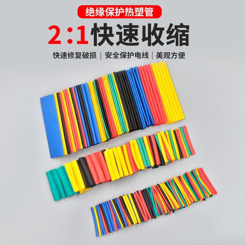 数据线接口保护套包裹皮绝缘套管护套头热熔收缩家用胶管耳机修复