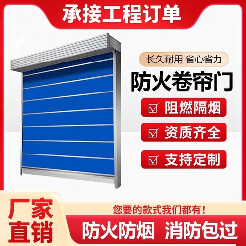 厂家直销防火卷帘消防门