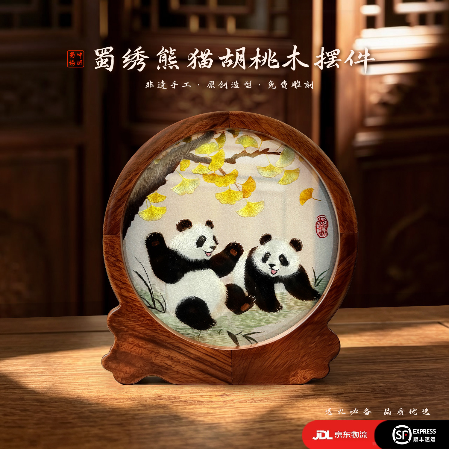 蜀绣商务套装礼盒苏绣摆件伴手礼非遗中国特色礼物送外国人
