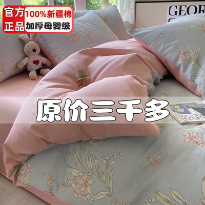 南通正品母婴100%全棉纯棉四件套