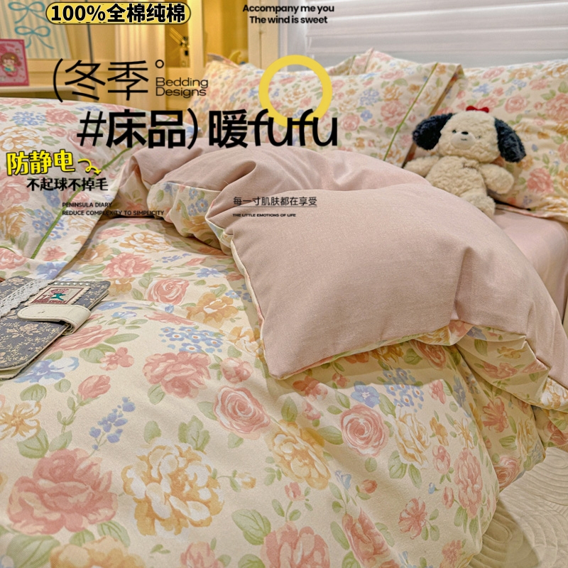 60支全棉加厚四件套100%纯棉2025新款被套罩床单床笠冬学生三件套