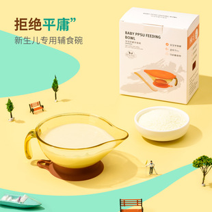 婴儿辅食碗新生宝宝喂水专用训练碗初生吃米糊粉研磨吸盘餐具