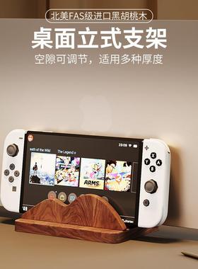 黑胡桃木立式笔记本支架电脑收纳架托竖式桌面收纳架直立底座