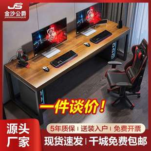 家用现代卧室学习书桌工作台办公桌 实木桌椅电竞桌双人电脑桌台式