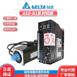 B伺服400W電機(jī)ECMA 交流伺服驅(qū)動(dòng)器ASD 0421 C20604RS