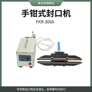 手钳薄膜封口机塑料袋大棚包装 促销 膜封口机厂家直销物流打包机