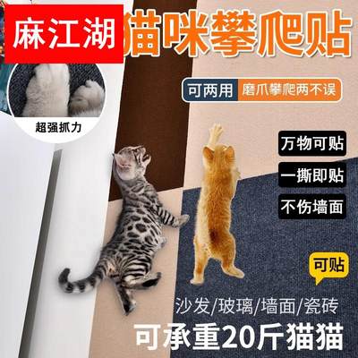 猫抓板立式墙贴猫爬垫随意剪贴逗猫神器耐磨耐抓不掉屑猫咪攀爬贴