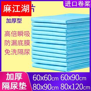 加厚一次性隔尿垫儿护理垫超大成人大号床垫老人纸尿垫老年人护垫