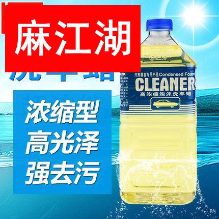 标榜浓缩泡沫洗车蜡汽车洗车液大桶去污上光水蜡高泡沫清洗清洁剂