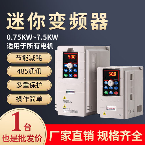 神目980E系列220V380V三相通用变频器风机风泵电动机调速器可调速