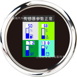 液晶多功能仪表智能报警改装汽车工程机械冷却水温表油压表电压表