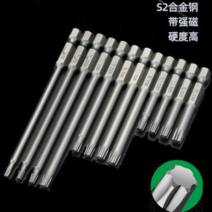 梅花披头风批嘴气电动螺丝刀T10带孔t25内六角柄t20带强磁电批头