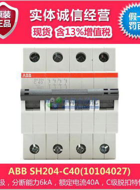ABB SH204-C40(10104027)微型断路器