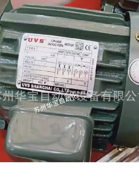 UVS油泵电机1HP-FA1 0.75KW油压电机