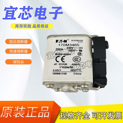 BUSSMANN巴斯曼快速熔断器/保险丝170M3464 170M3465现货直销