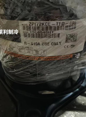 ZPI72KCE-TFD-496 ZPI61KCE-TFD-496 空调数码压缩机