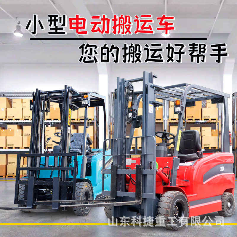 电动叉车2吨液压升降搬运车新能源1吨1.5吨堆高车电动叉车3吨图片